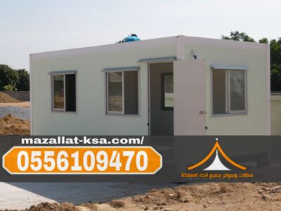 تنفيذ غرف ساندوتش بانل بعزل حراري في مكة والباحة والطائف | 0556109470