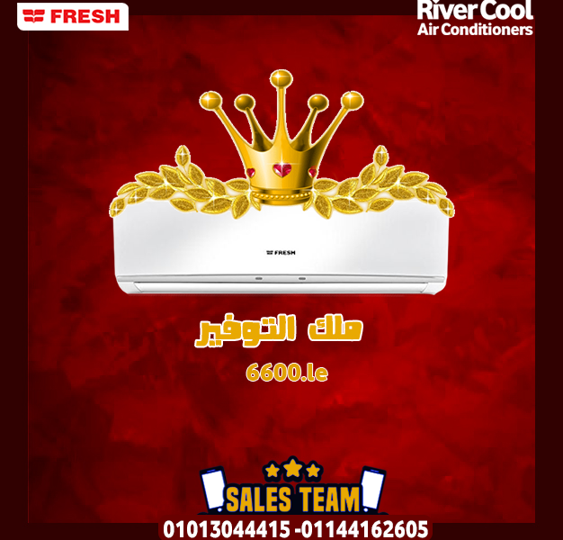 الحر مش هيأثر عليك تاني مع فريش سمارت إنفرتر بارد