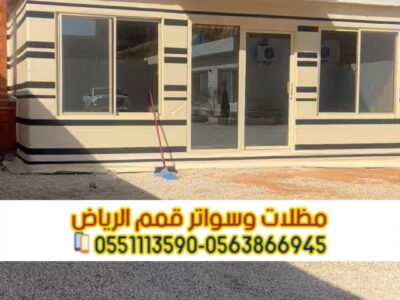 بيوت شعر وخيام بالرياض | تفصيل حسب الطلب – 0563866945