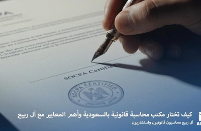 من التحدي المالي إلى القرار الاستراتيجي: كيف يحول آل ربيع الأرقام إلى فرص للنمو؟