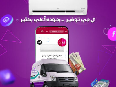 ✨ راحة على مزاجك مع LG Inverter STD!