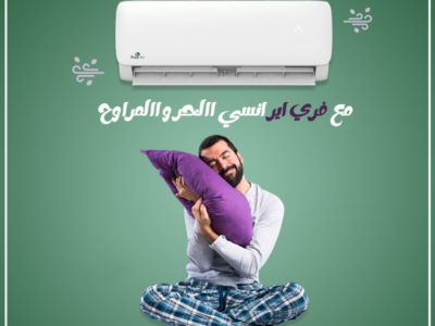 تكييف فري إير إنفرتر 1.5 حصان بارد ساخن