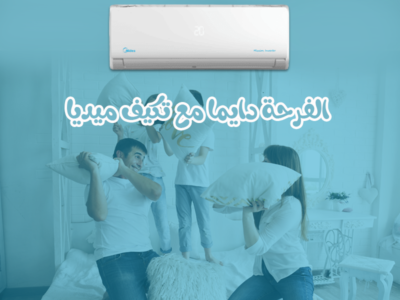 أسعار تكييف ميديا ميشن برو اليوم – أفضل عروض الصيف