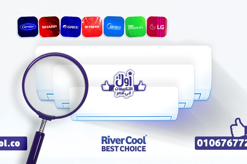 تكييف، تكييف ميديا، تكييف ميديا إنفرتر، أسعار التكييفات، تكييف موفر للطاقة، أفضل تكييف في مصر