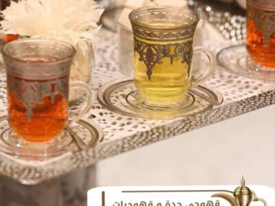 قهوجي ومباشرين جدة للضيافة | خدمات فاخرة 0539307706