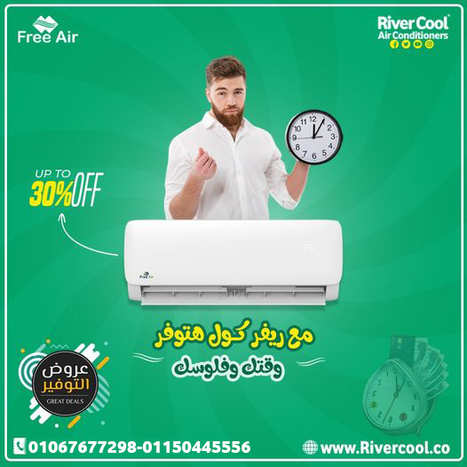 عيوب تكييف Free Air 1.5 حصان