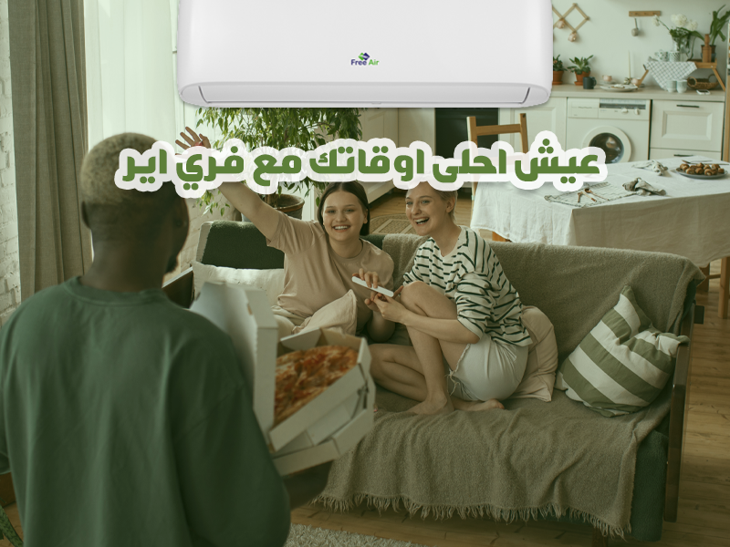 عيوب تكييف Free Air 2.25 حصان