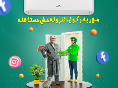 سعر تكييف Free Air 1.5 حصان
