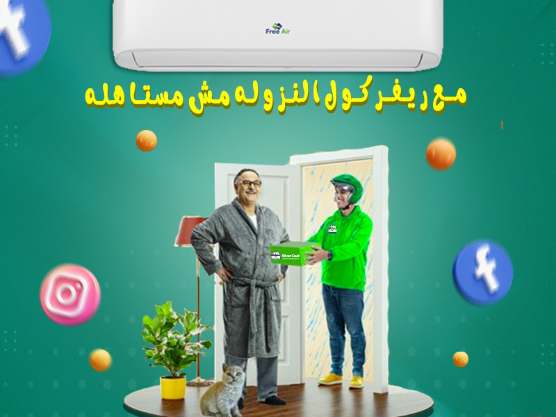 سعر تكييف Free Air 1.5 حصان