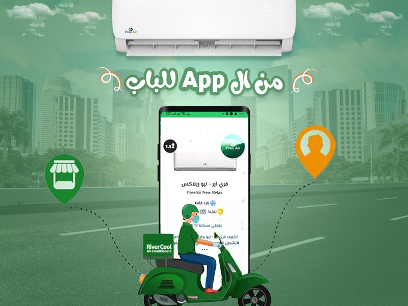 تكييف فري إير 2.25 حصان – أسعار ومميزات 2026