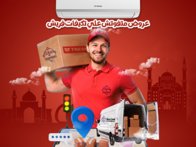 تكييف فريش انفرتر 1.5 حصان بارد فقط