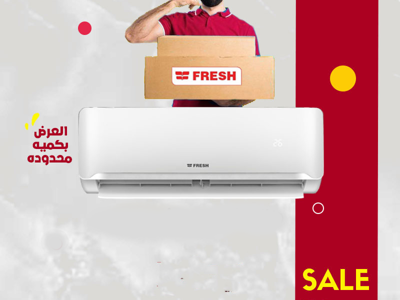 سعر تكييف فريش 1.5 حصان سمارت