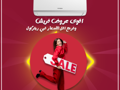 تكييف فريش بارد ساخن 3حصان – جودة تشغيل تحسّها يوم بعد يوم