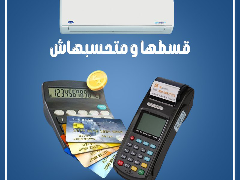 اسعار تكييفات كاريير انفرتر