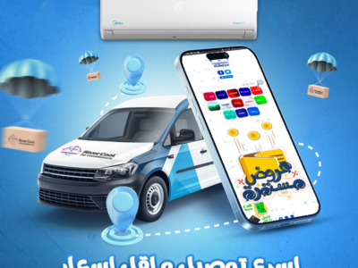 تكييف ميديا ميشن برو 1.5 حصان بارد