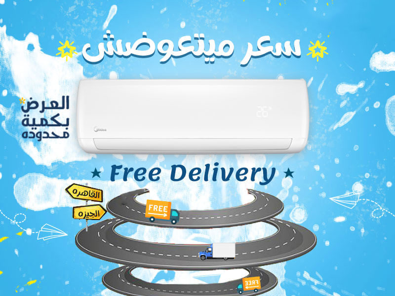 سعر تكييف ميديا ميشن برو لجميع القدرات