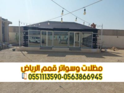 بيوت شعر – تفصيل وتركيب بيوت شعر ملكية في الرياض 0563866945