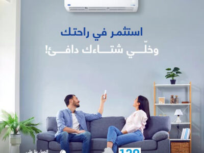 سعر تكييف كاريير 2.25 حصان