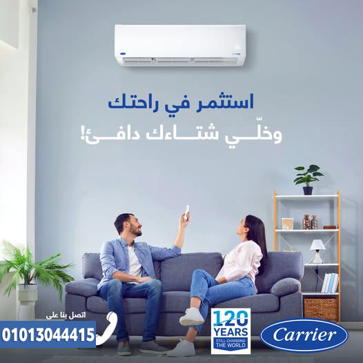سعر تكييف كاريير 2.25 حصان