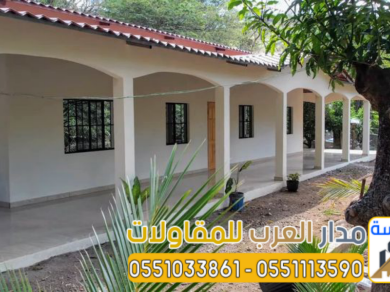 مقاول ملاحق في الرياض – بناء ملحق خارجي 0551033861