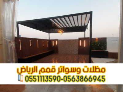 تركيب برجولات في الرياض باحتراف وجودة عالية 0563866945
