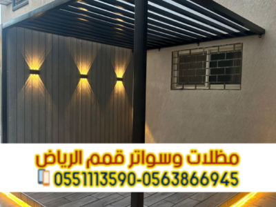 برجولات الرياض – تركيب برجولات خشبية وحديدية 0563866945