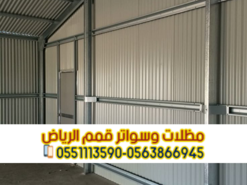 تصميم هناجر حديد بالرياض | مستودعات ساندوتش بانل 0563866945