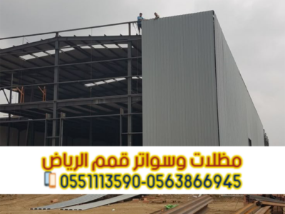 تصميم هناجر حديد بالرياض | مستودعات ساندوتش بانل 0563866945