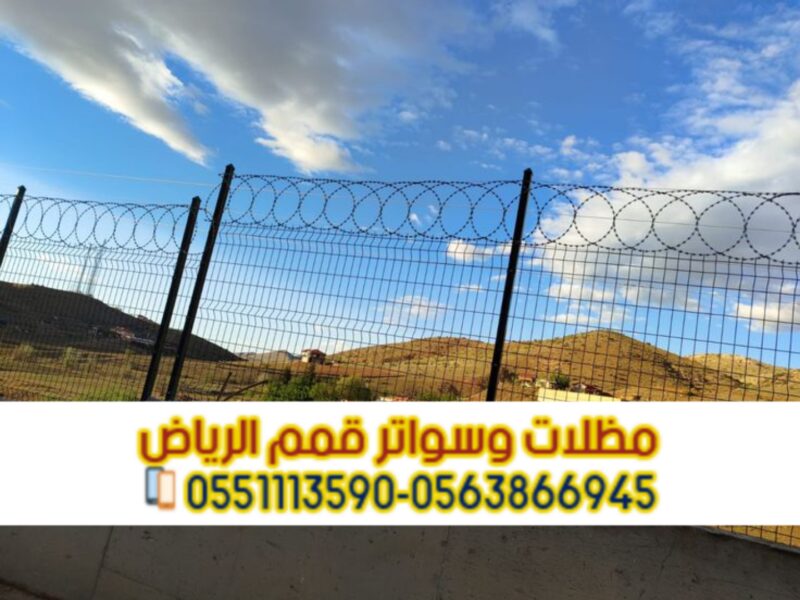 شبوك مزارع الرياض | تسوير أراضي وشبوك حديد قوية 0563866945