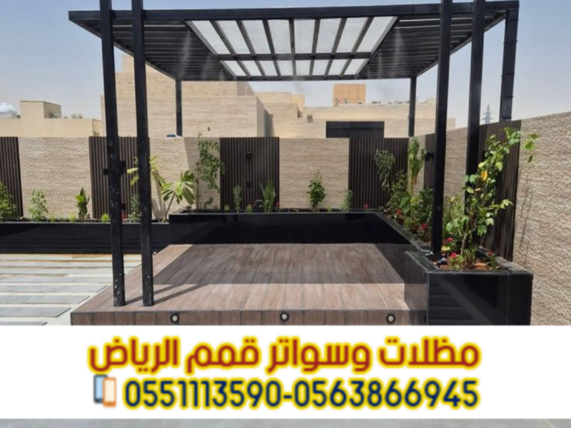 تركيب برجولات بالرياض | جلسات خشبية خارجية 0563866945