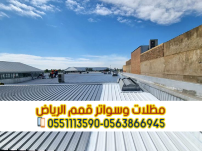 ساندوتش بانل الرياض | تركيب ساندوتش بانل بأفضل سعر في الرياض 0563866945