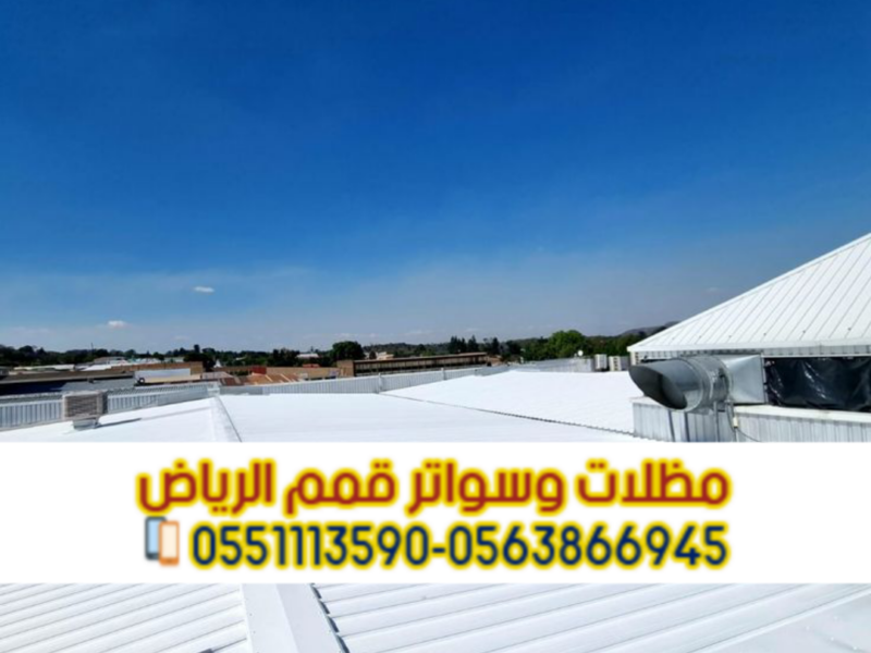 ساندوتش بانل الرياض | تركيب ساندوتش بانل بأفضل سعر في الرياض 0563866945