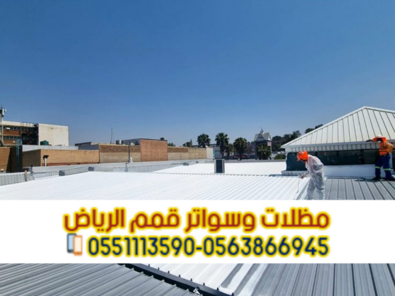 ساندوتش بانل الرياض | تركيب ساندوتش بانل بأفضل سعر في الرياض 0563866945