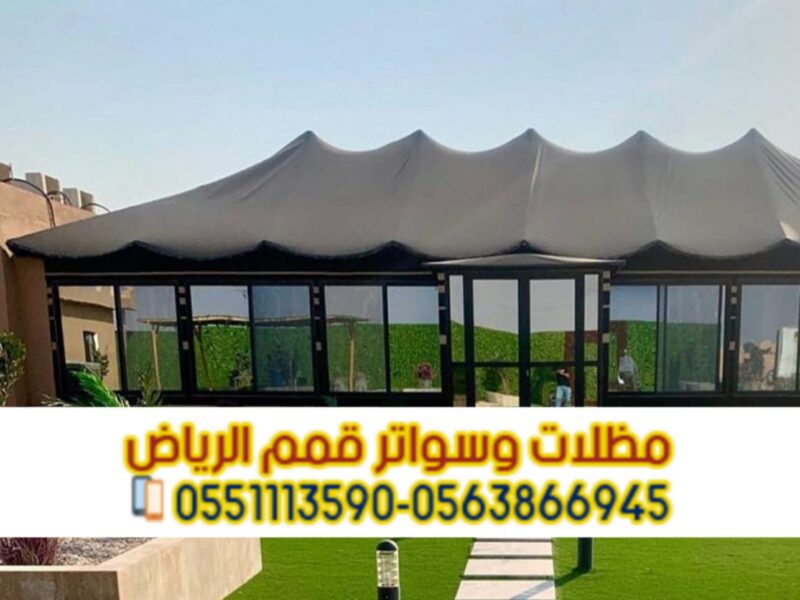 بيوت شعر وخيام في الرياض – أفضل مؤسسة بيوت شعر بالرياض 0563866945
