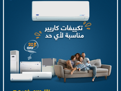 سعر تكييف كاريير 1.5 حصان بارد فقط