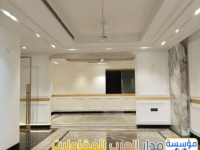 مؤسسة مدار العرب لتشطيبات الفلل والشقق بالرياض – 0551033861