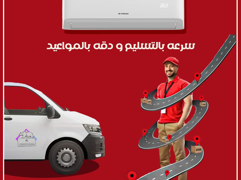 سعر تكييف فريش 2.25 حصان بارد فقط