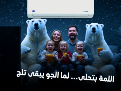 سعر تكييف كاريير 2.25 حصان انفرتر بارد فقط بي تك