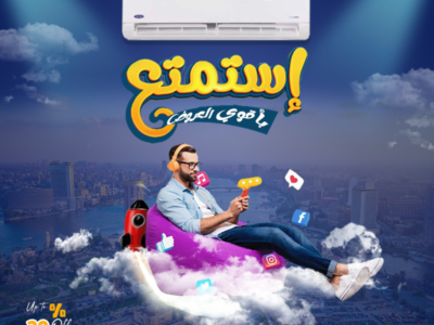 سعر تكييف كاريير 1.5 حصان بارد فقط