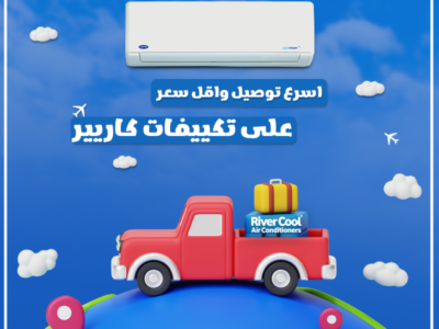 سعر تكييف كاريير 1.5 حصان بارد بلازما ديجيتال