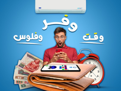 سعر تكييف كاريير 2.25 حصان انفرتر بارد فقط بي تك