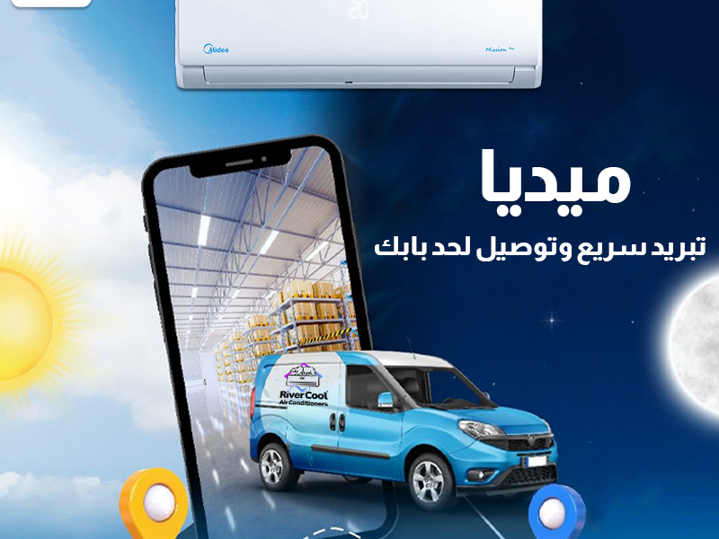 : سعر تكييف ميديا ميشن برو اليوم في مصر