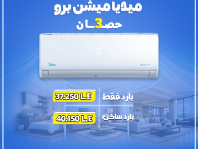 تكييف Midea بارد