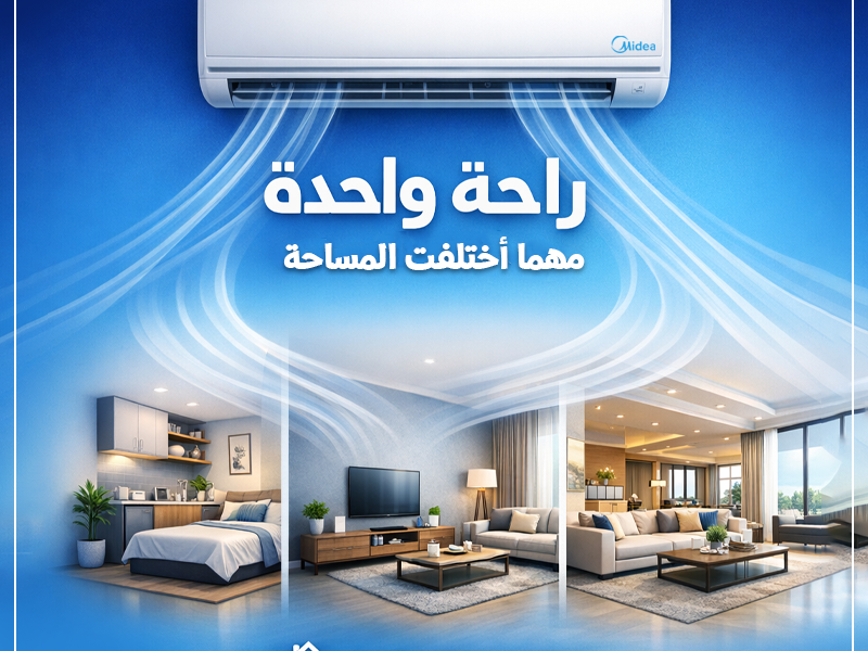 راحة تدوم سنوات مع تكييف ميديا بارد