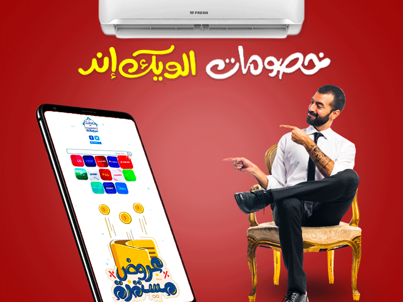 تبريد قوي في وقت قياسي مع تكييف فريش هامر بارد 1.5 حصان