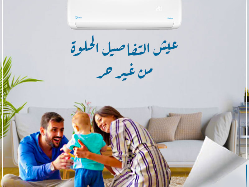 تكييف ميديا كاريير 1.5 حصان