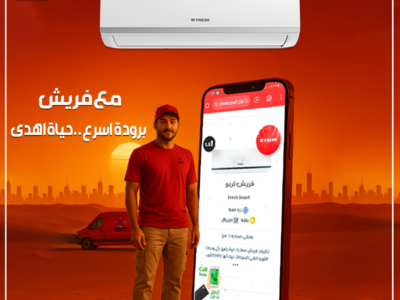 سعر تكييف فريش 1.5 حصان بارد بلازما ديجيتال