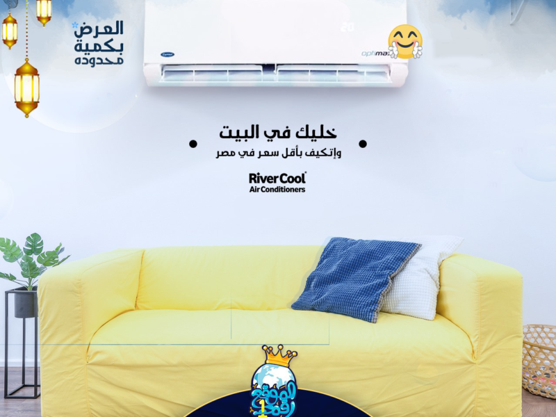 اسعار تكييف كاريير ٣ حصان