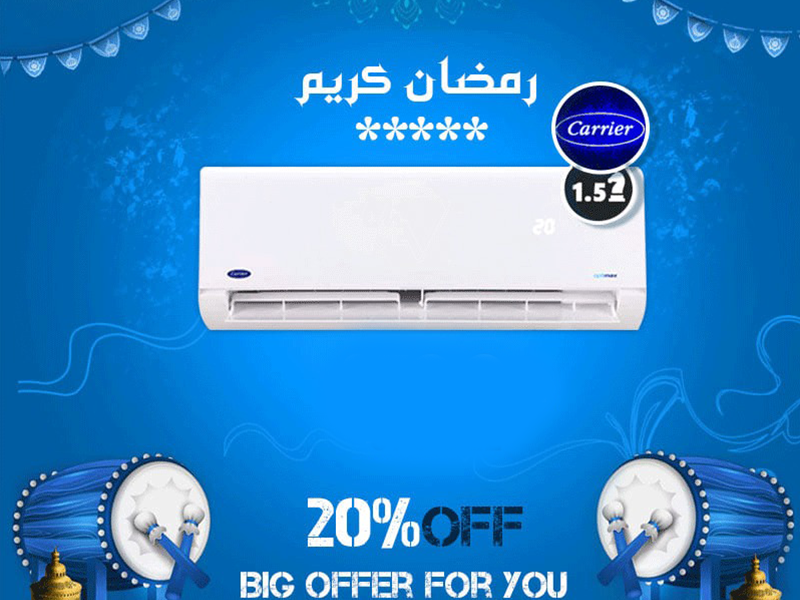 استمتع براحة أكبر في الصيف مع تكييف كاريير بارد.