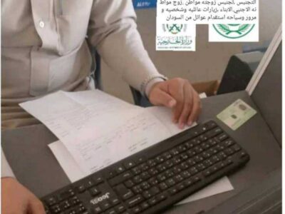 استخراج تصريح زواج سعودي باجنبيه